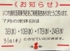 「7月の定休日のお知らせ！」