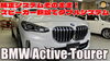 「BMW 2シリーズ アクティブツアラー」