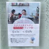 「ワタナベオイスターDHMBAドリンク祭、今週末までです！」