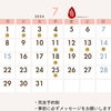 🌊7月営業日🌊「魚沼整体　通い続けない身体へ」
