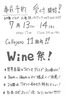 「【予約受付中】11周年記念「WINE祭」を開催！船橋のスペインバル「カジェーロ」」