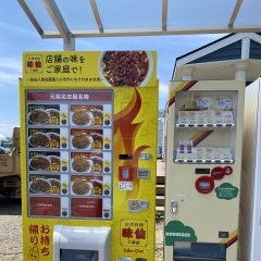 あの台湾ラーメンの自動販売機！