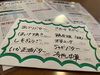 「週替りメニュー 【諏訪市 居酒屋 】」