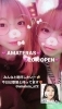 「🍬アマテラス🍬」