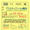 明石市魚住町【日本産業資材】さんで 正社員募集❗️