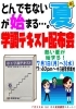 テキスト配布会「中３テキスト配布会【小学生・中学生を対象にした学習塾　集団授業と個別指導で高校受験対策も】」