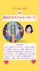「京都・伏見の母がお届けする✨6月25日✨今日の占いメッセージ✨」
