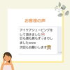 「お客様より嬉しいお言葉を頂きます🩷出雲市美剃師シェイヴィスト🩷」