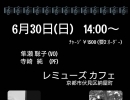 6/30(日)14:00 Vocal/Piano Live 隼瀬聡子(Vo)寺崎純(Pf)