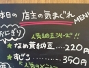 6月25日（火曜日）、気まぐれメニューは「なめ茸納豆」と「すじこ」です✨️ 【福島と青森の美味しい食材を使ったおにぎり屋　にこまる】