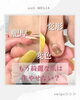 「夏前にやりたいフットケア【福井/フットトラブル/ネイルサロン】」