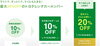 「【無料】トヨタレンタカーメンバーをご存知ですか？｜登録無料でいつでもお得に！」