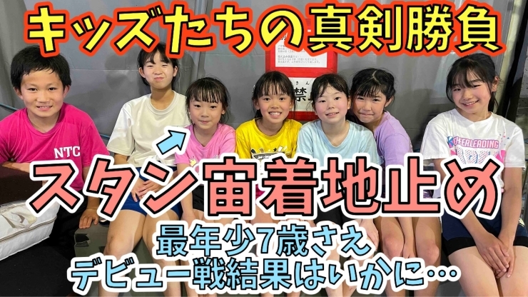 サムネ「練習次第で７歳でもこんな動きできるようになります！」