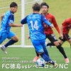 「FC徳島⚽四国リーグ第7節レベニロッソNC戦勝利おめでとうございます！」