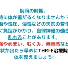 よもぎ蒸しで梅雨のだるさを吹き飛ばそう！