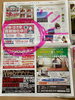 「【道新WEEKLY 『Fit PRESS』6月21日号に弊社の広告が掲載されました】」