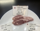 本日、北海道産羊肉（ラム？ホゲット？）が新入荷します。【月島・勝どき・豊洲・晴海・築地から徒歩で来れるジンギスカン（羊焼肉）のお店です。会社の仲間、カップル、ご家族で美味しいラム肉たべませんか？お子様連れのお客様もOKです】