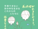 【日進市　総合共育】心と体に向き合いました