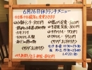 6/26(水)の小鉢ランチ