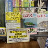 「月刊おたる7月号に掲載いただきました！」