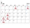 ７月の営業カレンダーです「7月の営業カレンダー」