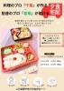 「お弁当の喜竜 × 料理の千葉 【夕食宅配】 7月よりスタート！」