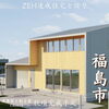 「建築家と創る家case15🏘ZEH住宅とは？【《天然板》×《ガルバリウム鋼板》を使った完全オーダーメイドの家づくり　注文住宅なら『清水住建』】」