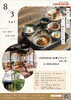 「【8月3日（土）】「SOILIKKLE」にて婚活イベントを開催します♪」