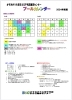 「かすみがうら市千代田Ｂ＆Ｇのプールが7月2日オープン！」