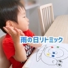 「【リトミック・磯子区】1歳児のリトミック♪指先を動かして感覚をつかもう！」