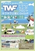 「今週末から！！！道内最大規模のキッチンカーイベントが今年も開催されます」