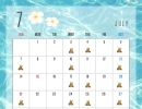 ママコス/コストコ再販店/7月営業カレンダー