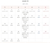 「《学生服リユース》7月の営業日更新しました ＆ 地元中学冬物学生服メンテナンス中 &　出張買取期間中」