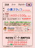 ヘルパー資格ある方もまだお持ちでない方も大歓迎「明石市本町【ビート】さんで 介護職員 (紹介予定派遣) 募集❗️」