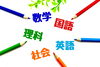 イメージ「中１中２の『数学英語』クラス」