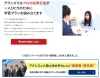 アクシスが選ばれる理由「アクシスが選ばれる理由を公開しちゃいます！」
