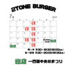 7月の営業カレンダー「7月の営業日のお知らせ🍔　四国中央市　ハンバーガー　グルメバーガー　ランチ　ディナー　お持ち帰り　テイクアウト　2TONEBURGER ツートーンバーガー」
