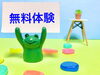 イメージ「１学期最後の無料体験受講期間」