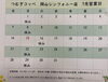 「7月のカレンダー！」