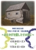 企画展チラシ「企画展のご案内」