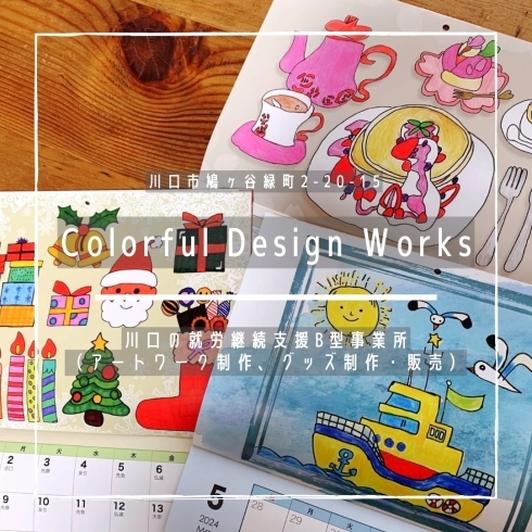 「Colorful Design Works【川口の就労継続支援B型事業所 （アートワーク制作、グッズ制作・販売）】」