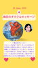 「京都・伏見の母がお届けする✨6月28日✨今日の占いメッセージ✨」