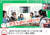 「たこみんFM【ゆっこのひみつ基地】」