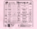 【福知山市立図書館 大江分館】7月のイベントカレンダー