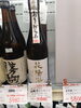 花陽浴「こんなお酒あります「阪急桂駅西口徒歩３分食品スーパー」」