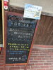 「6/28 本日の日替り 「あさりと鯛かぶとの酒蒸し あじフライ」 海鮮味処漁」
