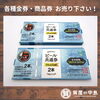 ビール券820円を133枚お売り頂きました！「津山市 で ビール券・金券・商品券 を売るなら「質屋の中島」へ！　無料査定　ドライブスルー査定　バリアフリー　T」