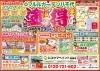雨漏りでお困りの方もご来場ください「雨漏りでお困りの方へ　～外壁塗装専門店のユウマペイント市川店～」