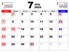 「7月休診のお知らせ」