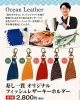 「フィッシュレザーキーホルダー販売中」